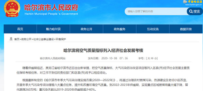 哈尔滨茄子视频APP官网采暖