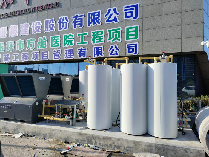 玉环市方舱医院茄子视频APP官网热泵污茄子视频网站：速热承压热水系统